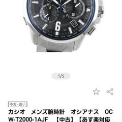 Casio Oceanus T3の中古 未使用品を探そう メルカリ Casio Oceanus T3の中古 未使用品を探そう メルカリ