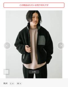 美品　アーバンリサーチ　ボアフリースジャケット 黒のサムネイル
