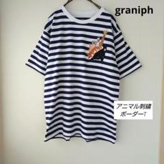 Boden Tシャツ ボーダー アニマル アップリケ 汽車プリントアップリケのボーダーTシャツ(80～90)(80cm 黄