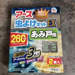 アース 虫よけネットEX あみ戸用 260日　2個入り　虫除け剤　貼るだけ虫除けのサムネイル