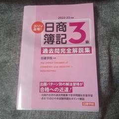 2025年最新】日建学院 簿記の人気アイテム - メルカリ