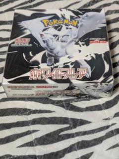 ホワイトフレア box シュリンク付 新品未開封 ポケカ ポケモンカード ホワイトフレアBOX【新品未開封※シュリンク付