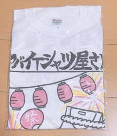 未使用 ピノキオピー 転生林檎 TシャツXL | Shop at Mercari