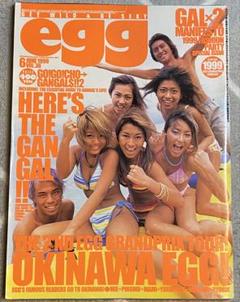 ギャル雑誌 egg 1999年 1月～4月号 4冊セット★ ギャル雑誌 egg 1999年 1月～4月号 4冊セット☆ - メルカリ