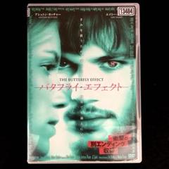 Amazon.co.jp: バタフライ・エフェクト [レンタル落ち] : DVD