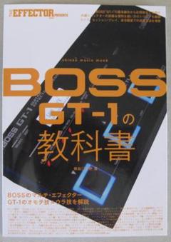 2025年最新】boss gt-1 教科書の人気アイテム - メルカリ