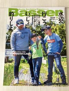 つり人社：Basser2019年6月号。No.330