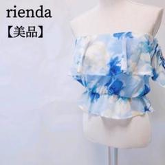 【美品】rienda　ボタニカル　ストレッチ　ウエストゴム　オフショルダー