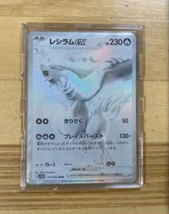 レシラムex BWR SV11W ホワイトフレア 174/086