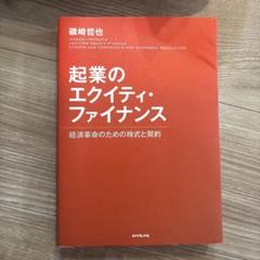 2025年最新】エクイティの人気アイテム - メルカリ