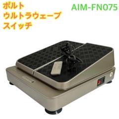 ポルト ウルトラ ウェーブ スイッチ AIM-FN075 エクササイズ