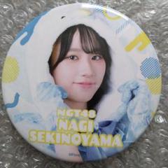 NGT48関野山凪さん短冊、缶バッジセット NGT48関野山凪さん短冊、缶バッジセット - メルカリ