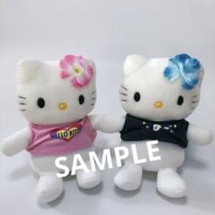 ハローキティ☆SANRIO2000年/ハイビスカスぬいぐるみ2点セット ハローキティ☆SANRIO2000年/ハイビスカスぬいぐるみ2点セット