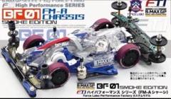 mini4wd】「The best B-MAX!!! LORD SPIRIT MA CHASSIS」 - YouTube