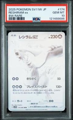 2025年最新】ポケカレシラムの人気アイテム - メルカリ
