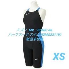 ミズノ  MX・SONIC αII ハーフスーツ スイム N2MG221191 ミズノ MX・SONIC αII ハーフスーツ スイム N2MG221191
