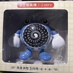 ポケモンセンター　ぽけもんせんと〜　卓上扇風機　ニョロゾ ポケモンセンター 卓上扇風機 ニョロゾ ポケモンセンター