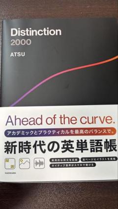 Distinction I〜Ⅳセット 15%お得】Distinction 5冊 セット – Atsueigo