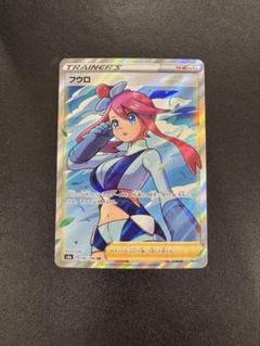 フウロ ポケカ SR S4a シャイニースターV 195/190 PSA10】フウロ (SR) {195/190} [S4a] - magi通販【ポケモン
