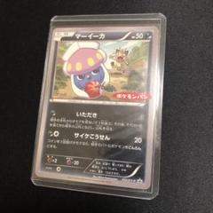 2025年最新】マーイーカ ポケカの人気アイテム - メルカリ