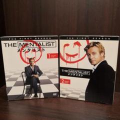 メンタリスト ファーストシーズン DVDセット1＆2 海外ドラマ