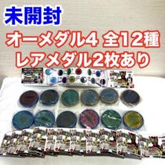 Amazon.co.jp: ガチャ オーメダル7 全11種コンプリート