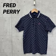 FRED PERRY フレッドペリー ポロシャツ 水玉 メンズ M 紺