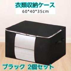 布団収納袋 大容量 不織布 衣装ケース 収納袋 毛布 衣類 衣類収納ケース