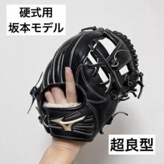 ミズノプロ　坂本モデル　軟式グローブ　おまけ旧ミプロ袋 ミズノプロ坂本モデル軟式グローブおまけ旧ミプロ袋