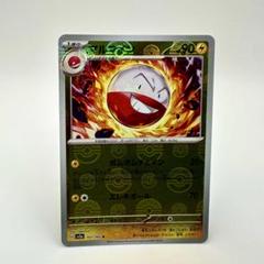 良品 ポケモンカード レジェンド legend マルマイン PSA9 ポケモンカードLEGEND マルマイン グレート - メルカリ