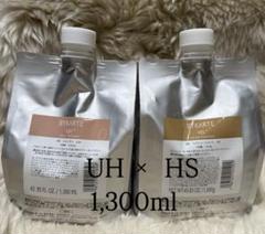 バイカルテ UH シャンプー HS トリートメント セット バイカルテ HS UH 1300ml シャンプー&トリートメントセット