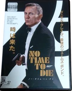 2025年最新】007 ノータイムトゥダイdvdの人気アイテム - メルカリ