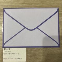 2025年最新】jins ウォヌ ポストカードの人気アイテム - メルカリ