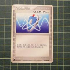2025年最新】バトルサーチャーの人気アイテム - メルカリ