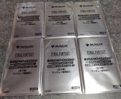 新品未開封 MTG ファイナルファンタジー 日本限定 プロモ 6