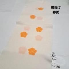 2025年最新】衿秀 帯揚げの人気アイテム - メルカリ