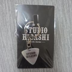 GLAY　STUDIO HISASHI ギターピック型キーホルダー