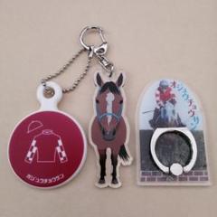 2025年最新】キーホルダー 競馬の人気アイテム - メルカリ