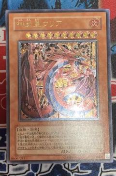 2025年最新】遊戯王 ウリア レリーフの人気アイテム - メルカリ
