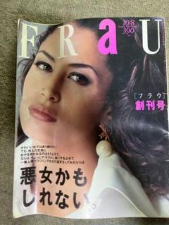 2025年最新】フラウ 雑誌の人気アイテム - メルカリ