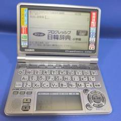 CASIO XD-SP7600 電子辞書 韓国語モデル