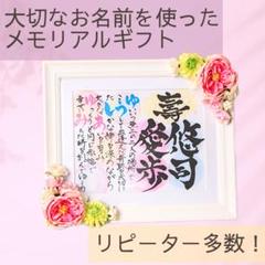 【¥1700〜ネームポエム】名前詩オーダー受付中
