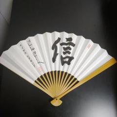 新品未使用】囲碁 扇子 7個セット 一力遼 井山裕太 孔祥明