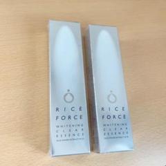 ライスフォース ホワイトニングクリアエッセンス30g×2セット
