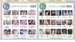 マジくじ アズールレーン バニーナイト クリアポスター 色紙 全種 コンプ