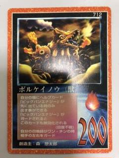 【美品】ザ・ミラクル・オブ・ザ・ゾーン マインドイレイザー MOZ ミラクルオブザゾーン メトロ編 マインドイレイザー（大貝獣