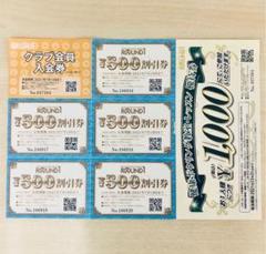megu☆☆様専用 ラウンドワン 株主優待券 クーポン 割引券