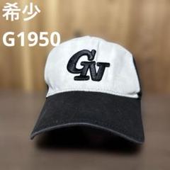 【希少】　G1950 ロゴ キャップ