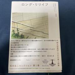 2025年最新】松本圭二の人気アイテム - メルカリ