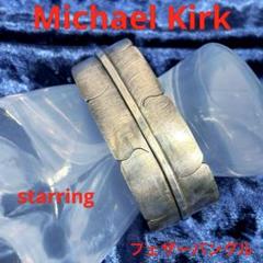 Michael Kirk マイケルカーク フェザーバングル